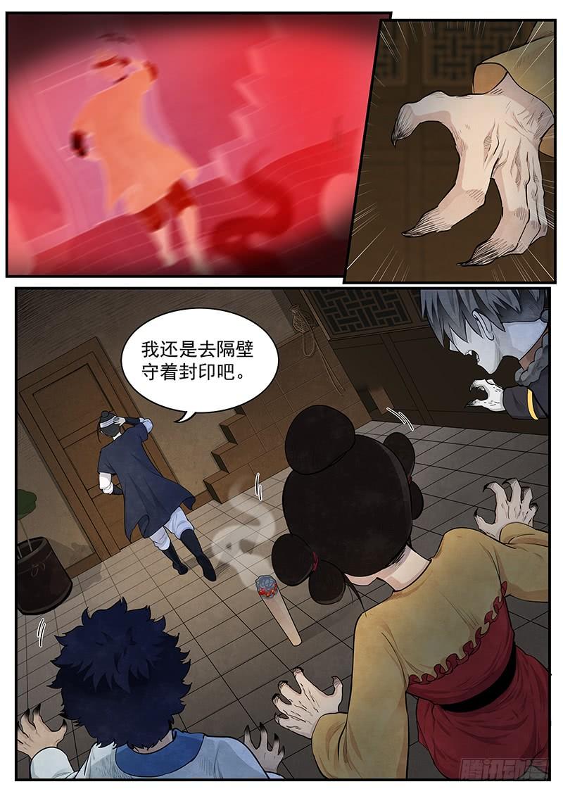 Righteous Evil Ch.3 p3