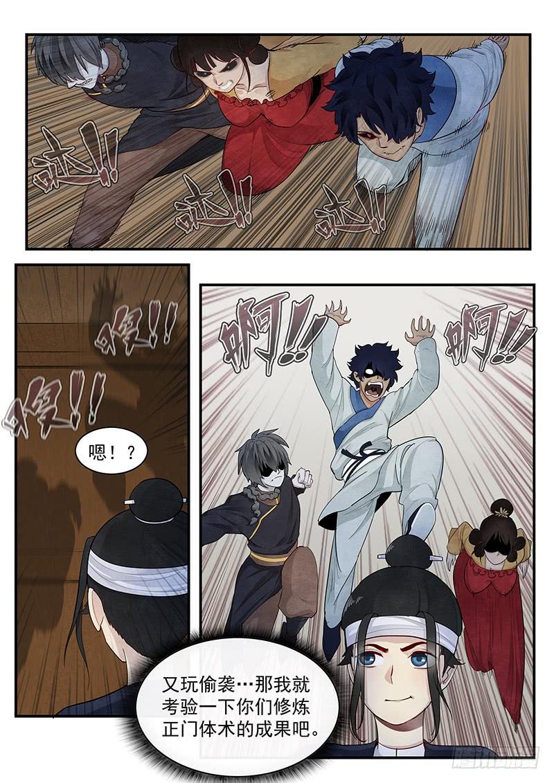 Righteous Evil Ch.3 p4