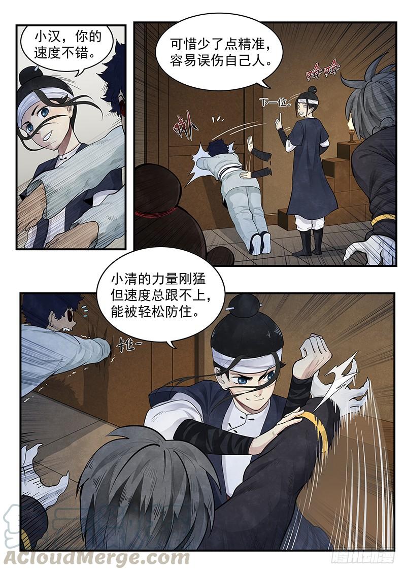Righteous Evil Ch.3 p5