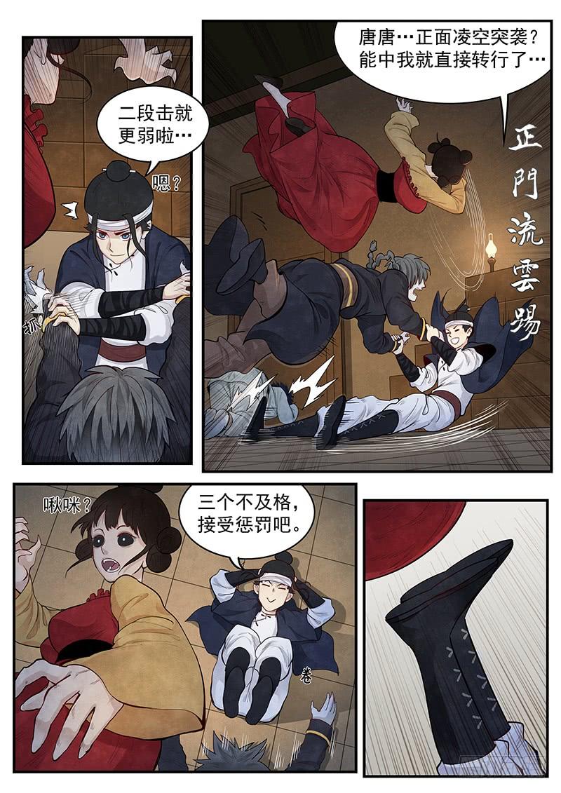 Righteous Evil Ch.3 p6