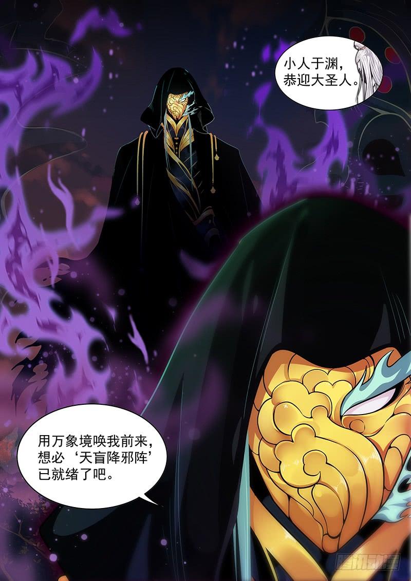 Righteous Evil Ch.30 p10