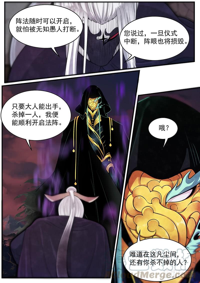 Righteous Evil Ch.30 p13
