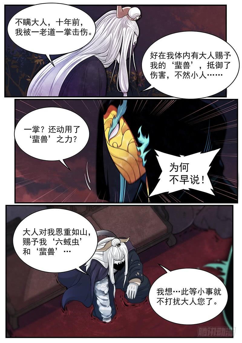 Righteous Evil Ch.30 p14
