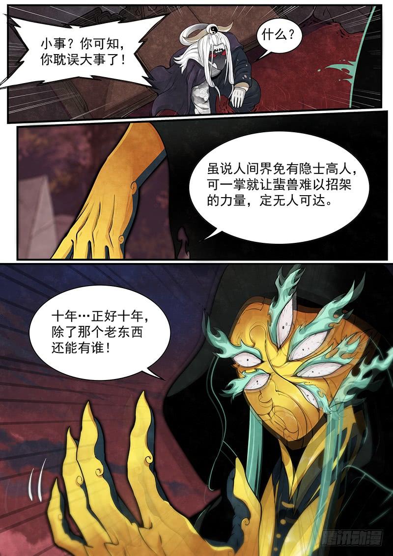 Righteous Evil Ch.30 p15