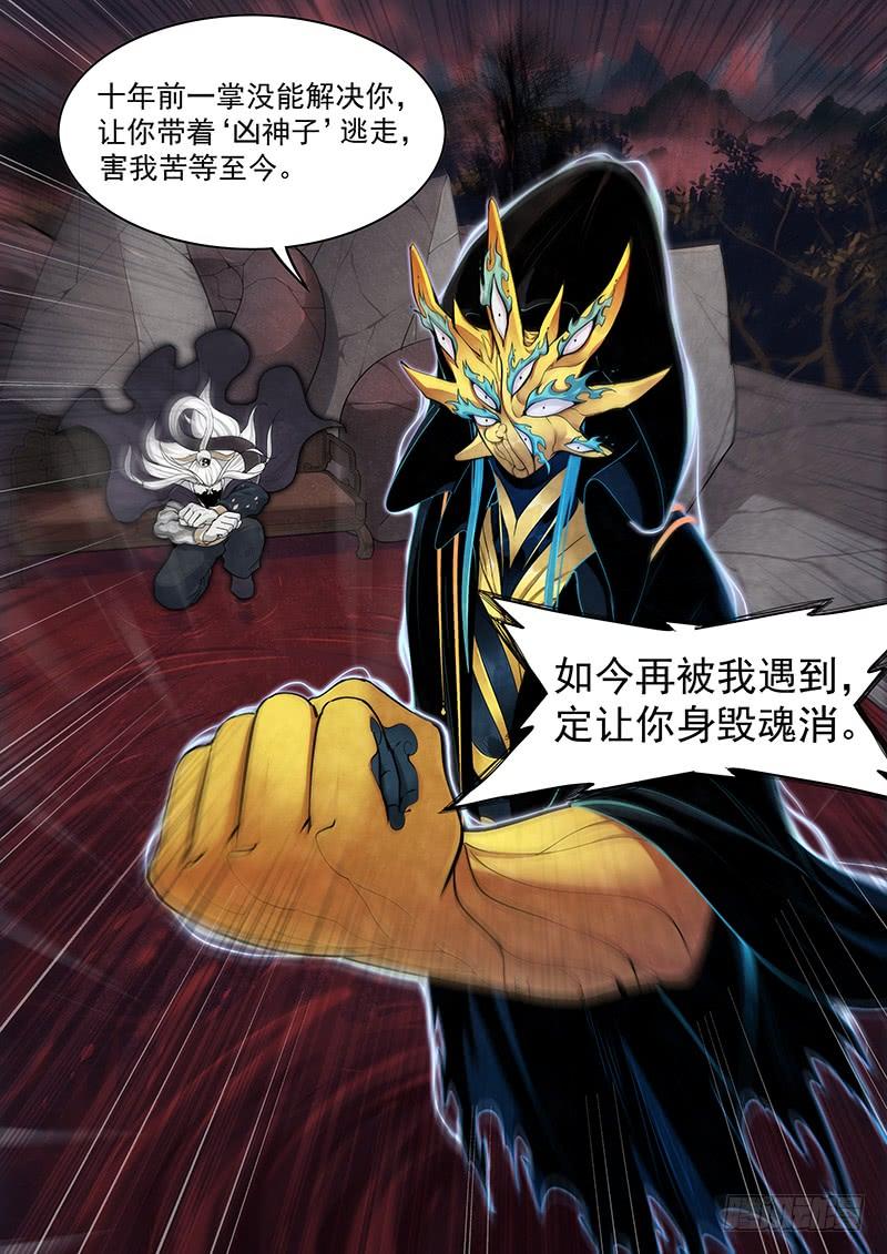 Righteous Evil Ch.30 p16