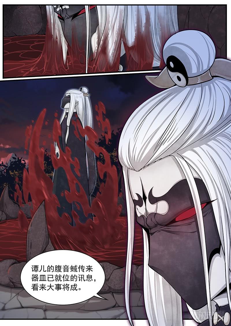 Righteous Evil Ch.30 p2