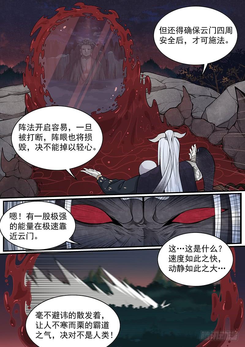 Righteous Evil Ch.30 p3
