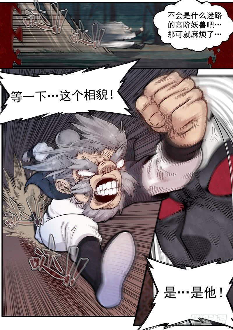 Righteous Evil Ch.30 p4