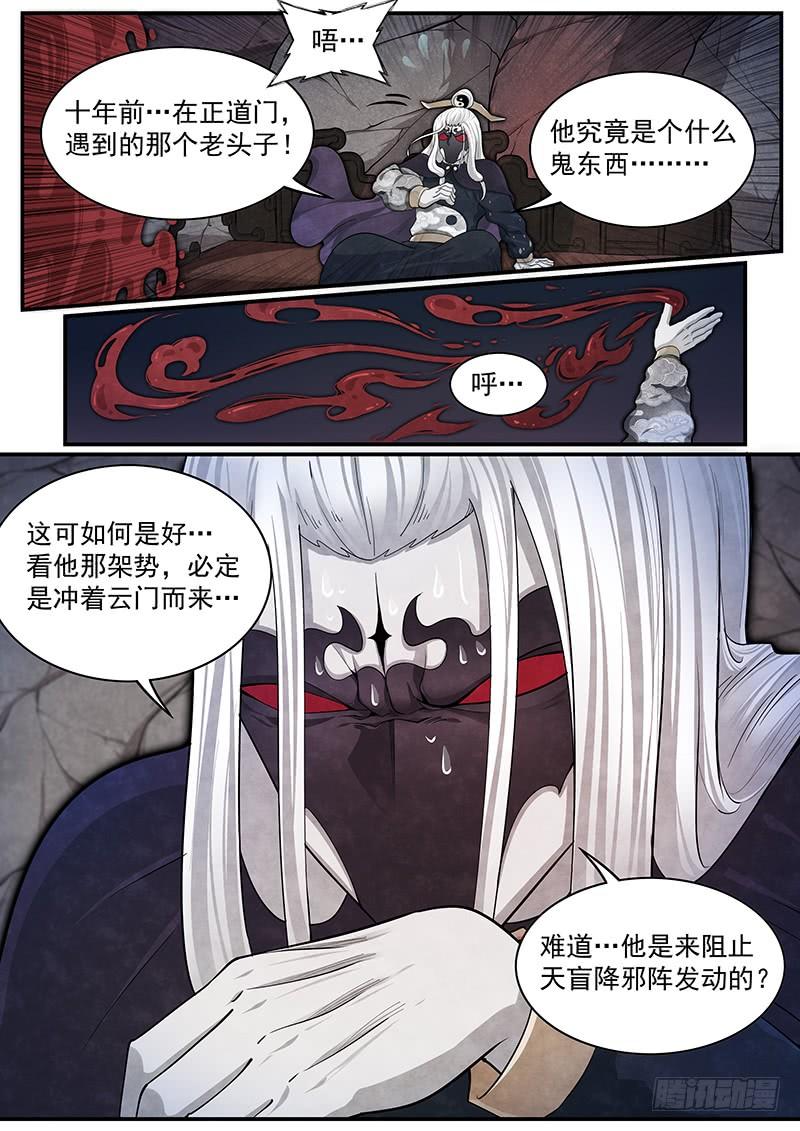 Righteous Evil Ch.30 p6