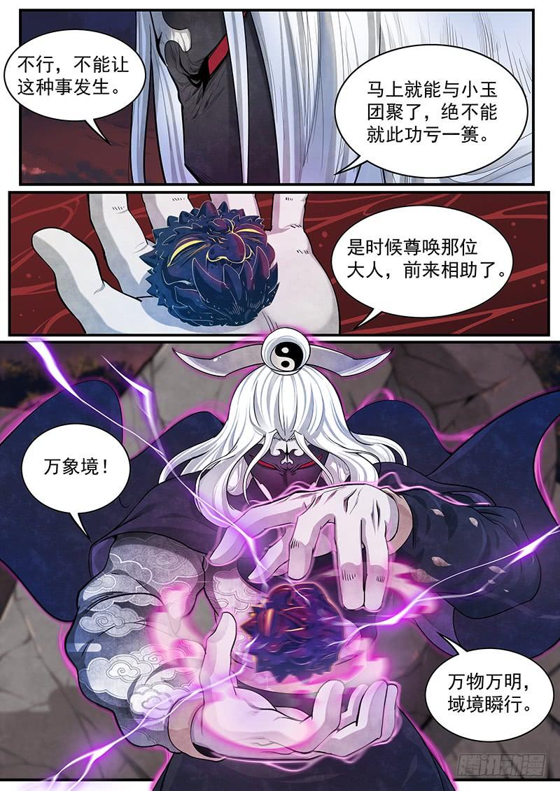 Righteous Evil Ch.30 p7