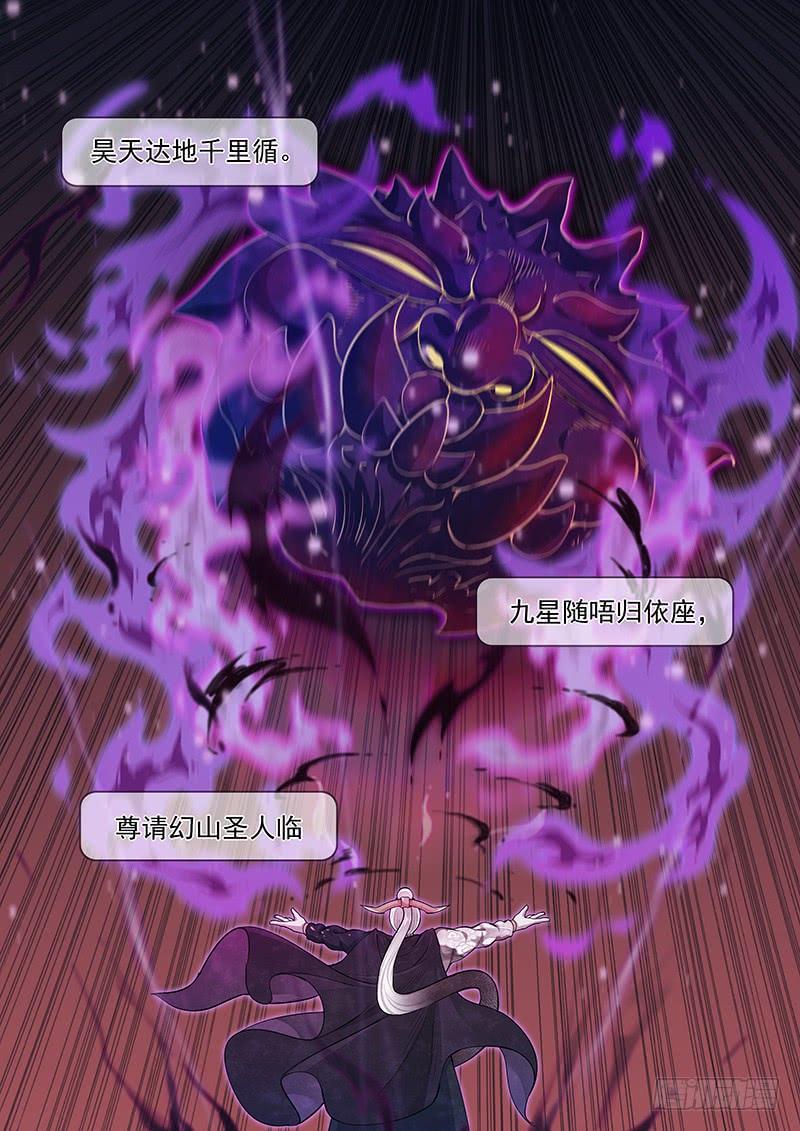 Righteous Evil Ch.30 p8