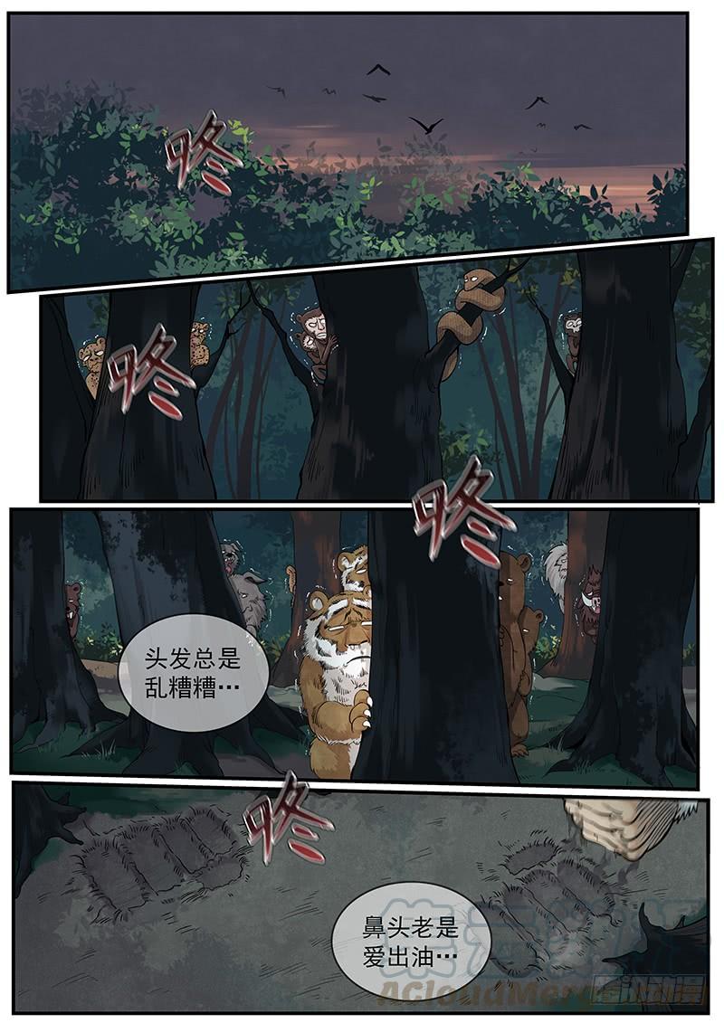 Righteous Evil Ch.31 p1