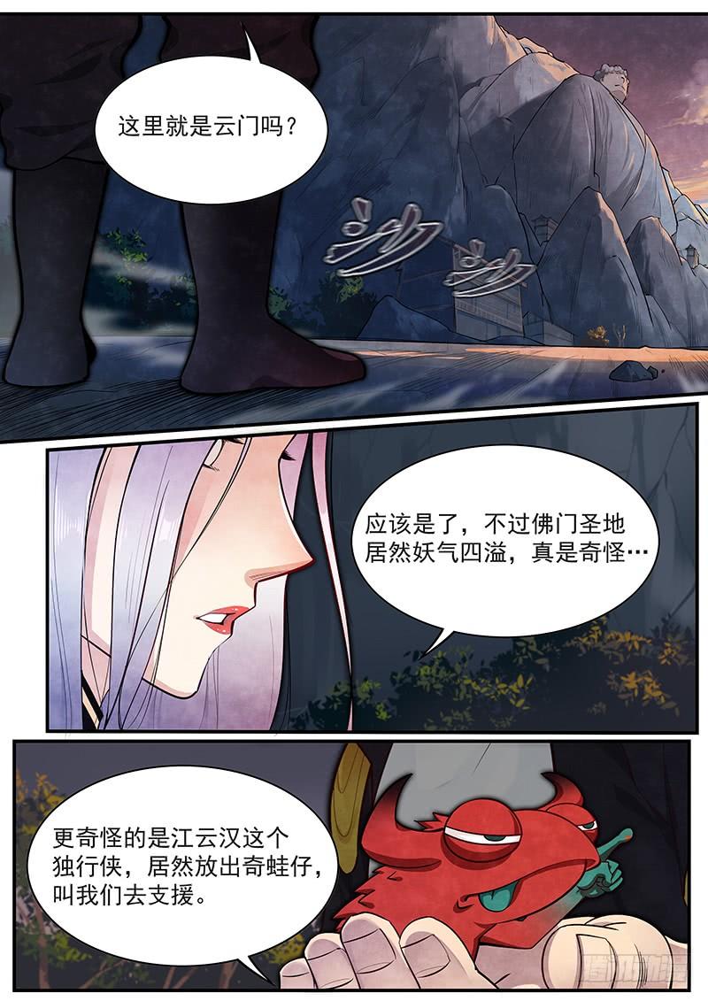 Righteous Evil Ch.31 p10