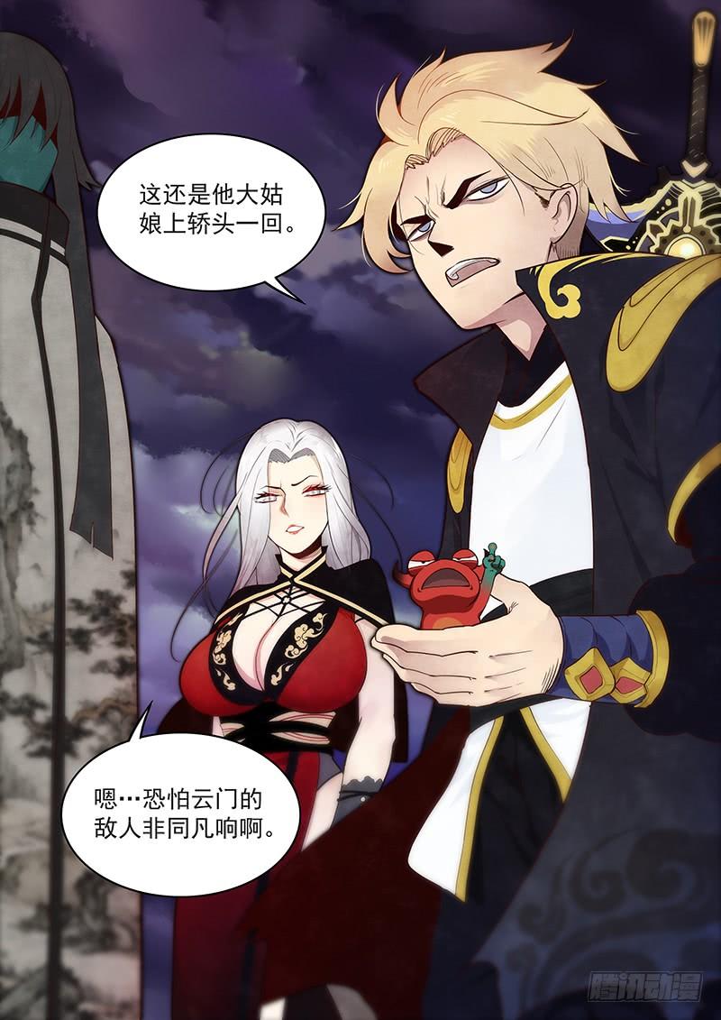 Righteous Evil Ch.31 p11