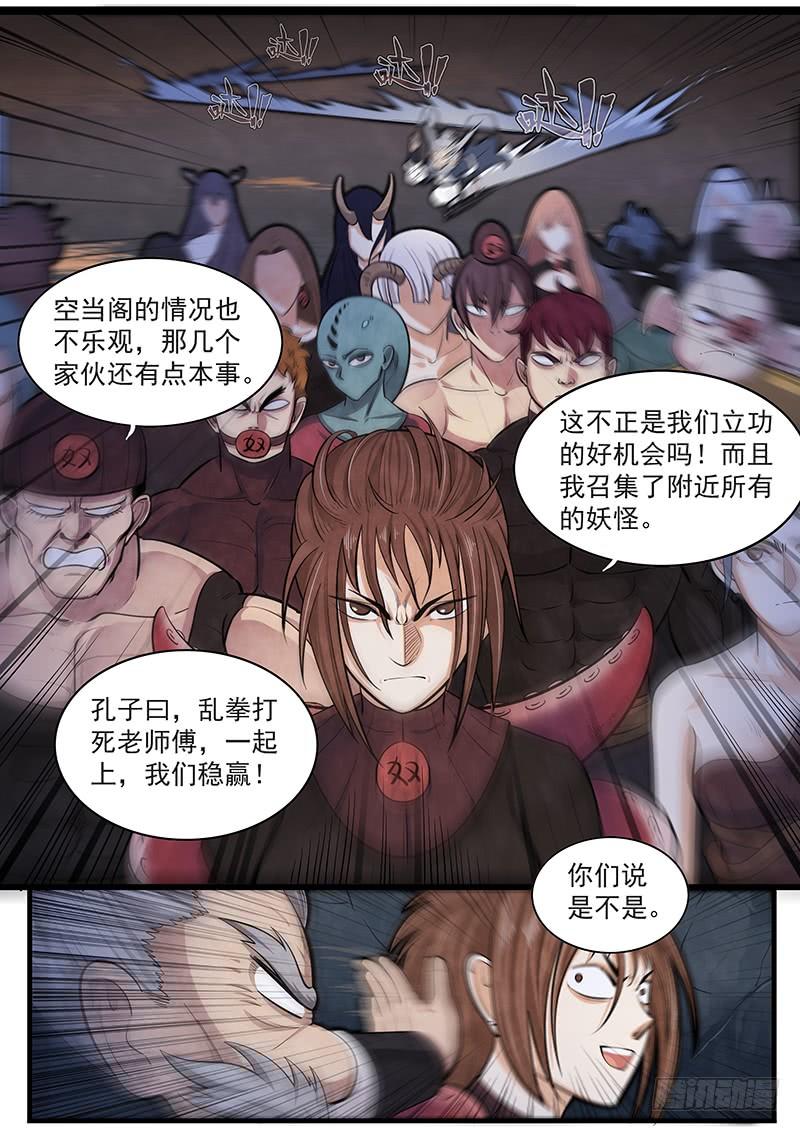 Righteous Evil Ch.31 p15