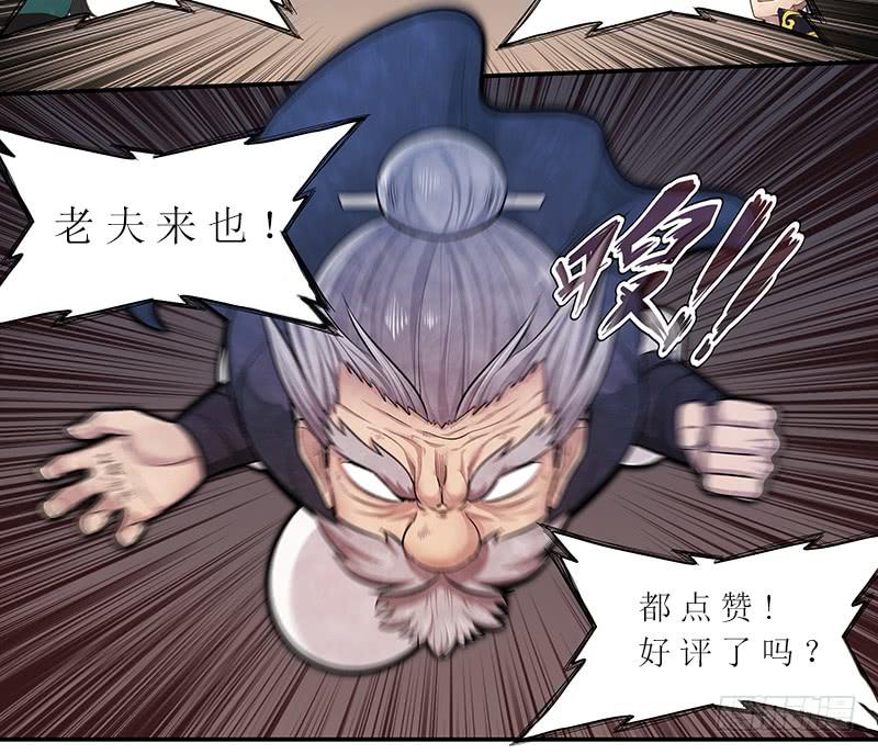 Righteous Evil Ch.31 p19