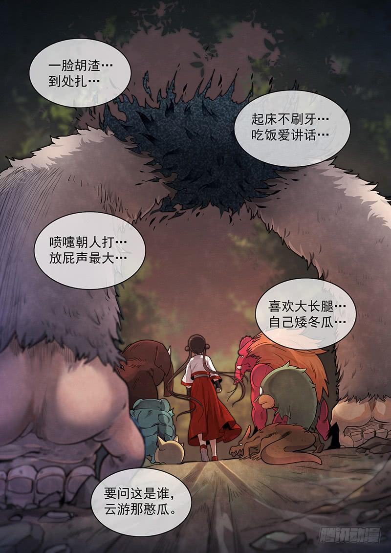 Righteous Evil Ch.31 p2