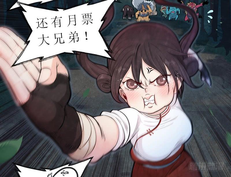 Righteous Evil Ch.31 p20