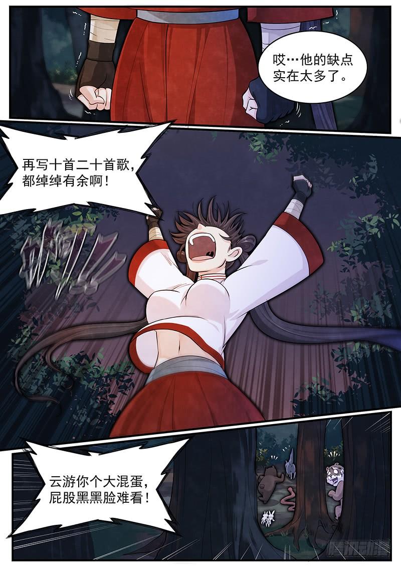 Righteous Evil Ch.31 p3