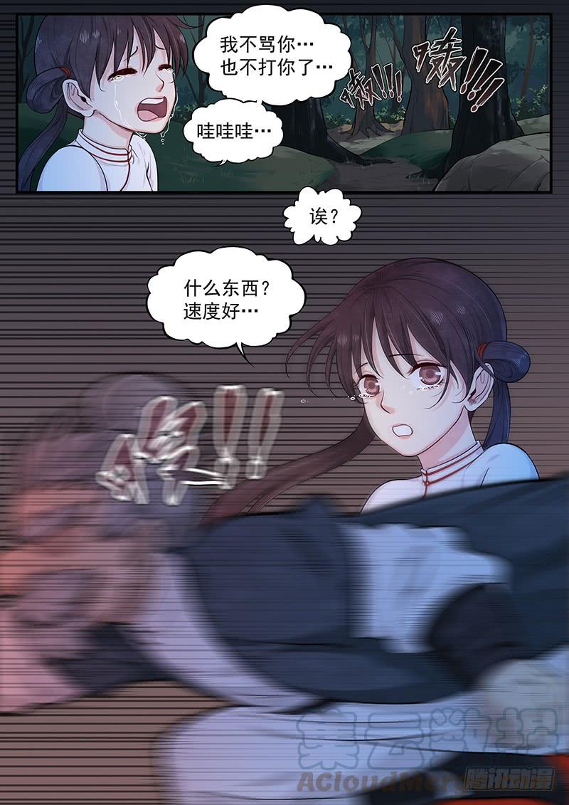 Righteous Evil Ch.31 p5