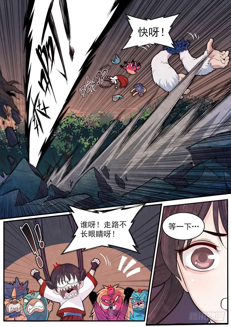 Righteous Evil Ch.31 p6