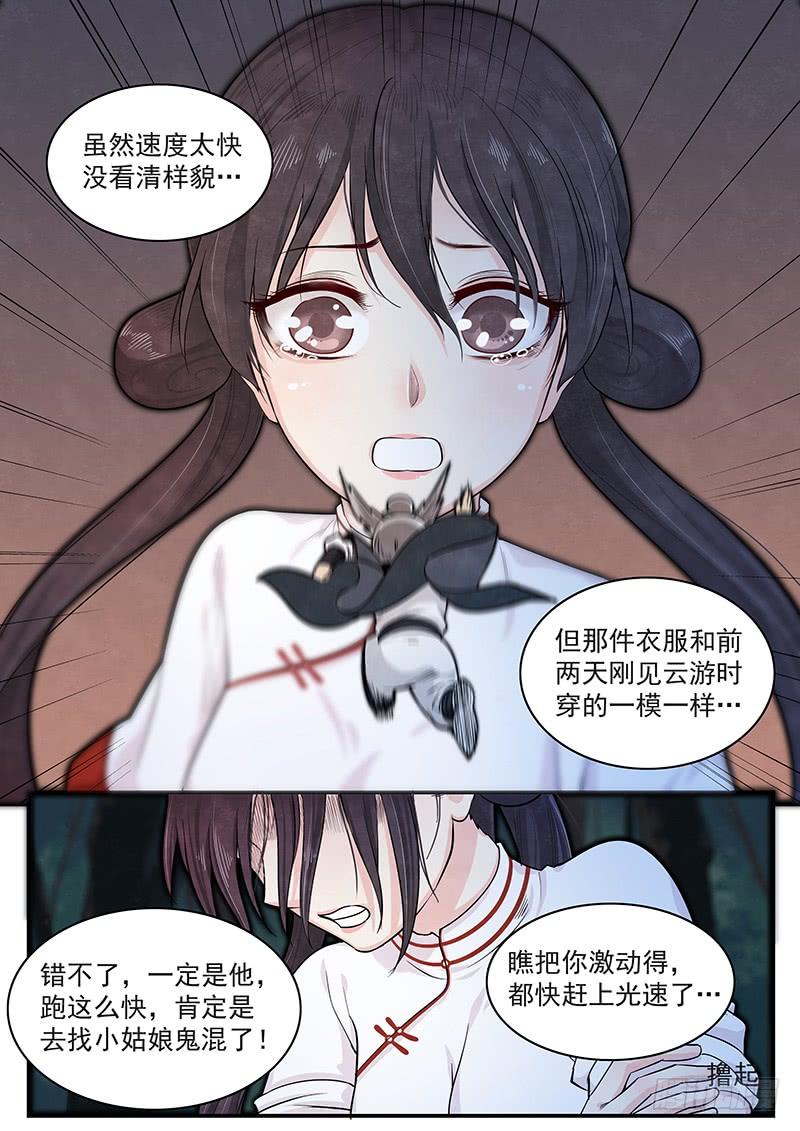 Righteous Evil Ch.31 p7