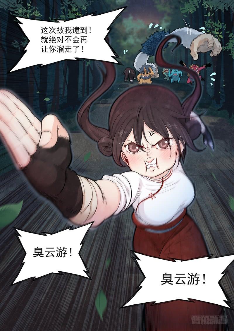 Righteous Evil Ch.31 p8
