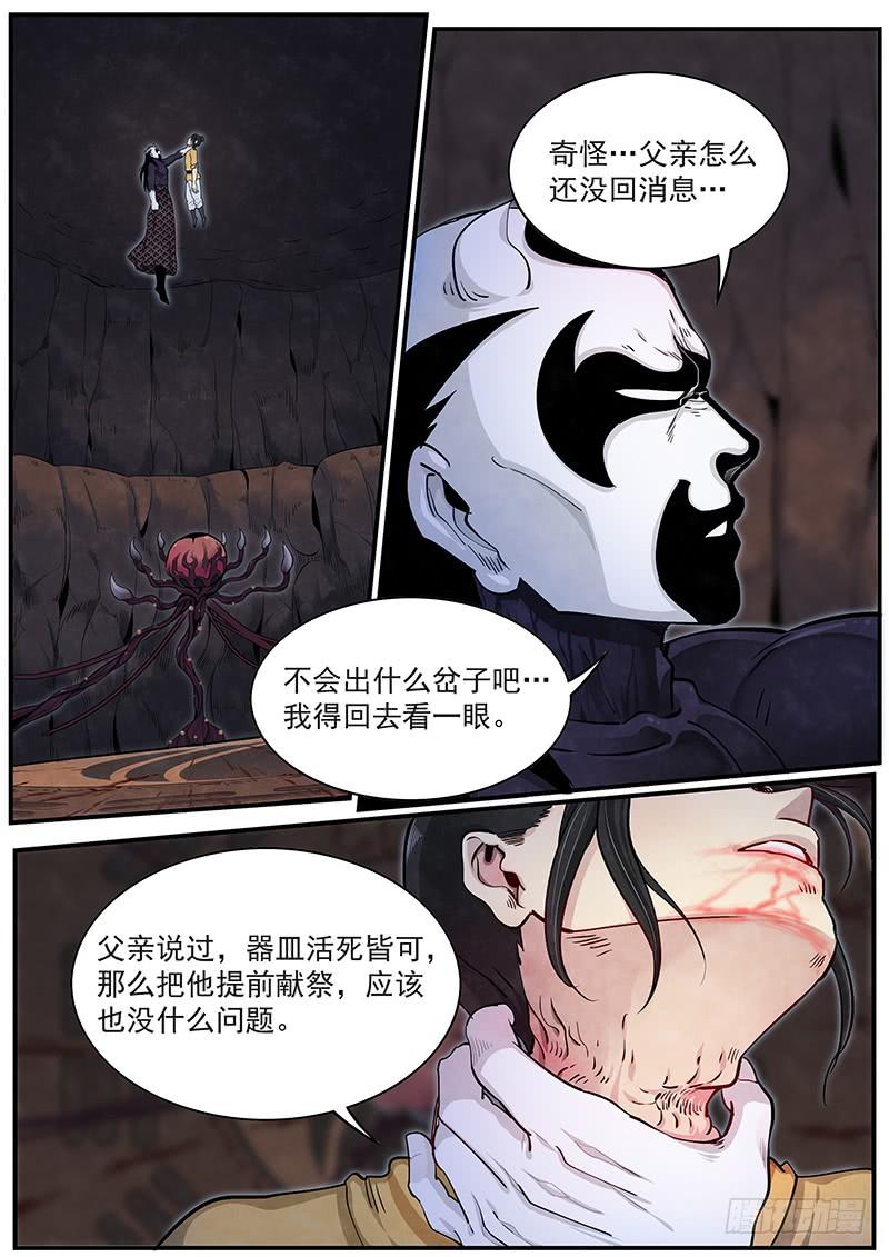 Righteous Evil Ch.32 p2