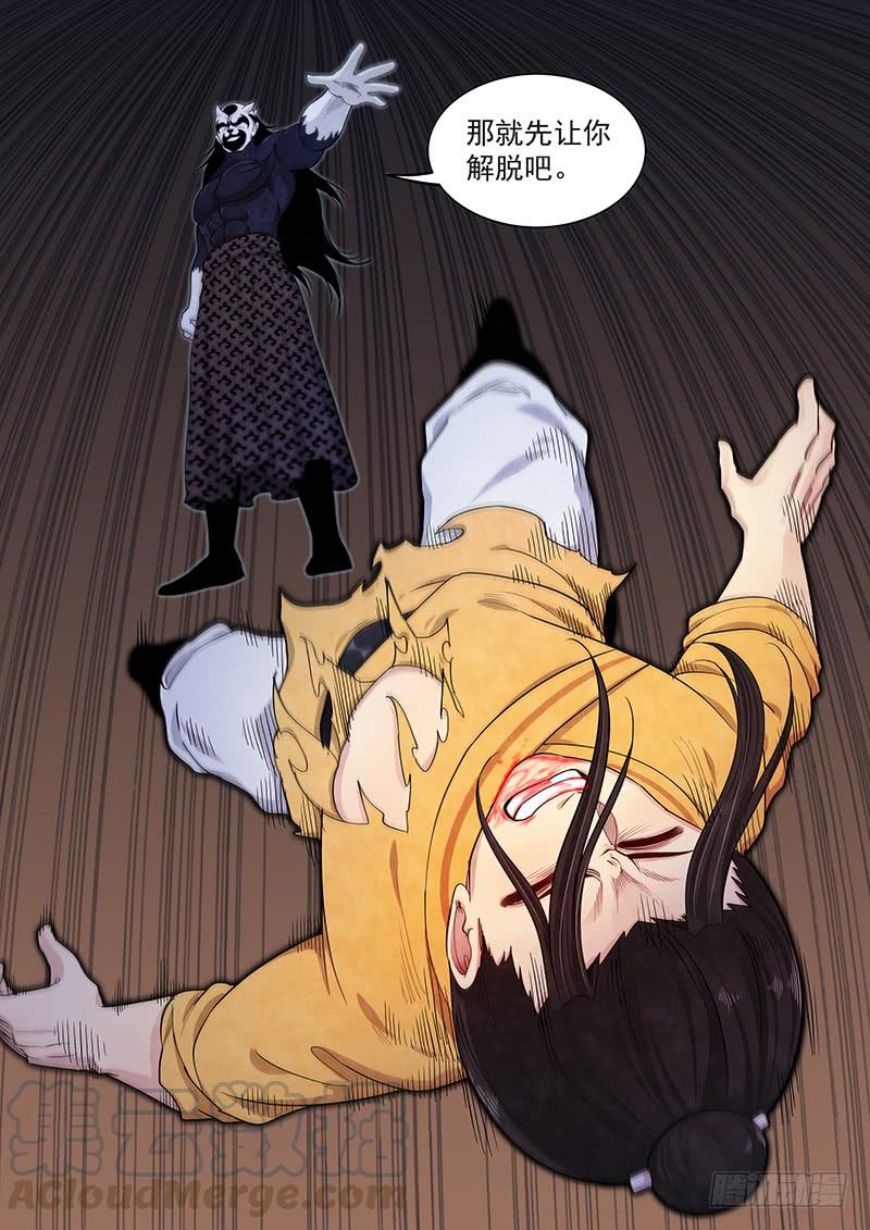 Righteous Evil Ch.32 p3