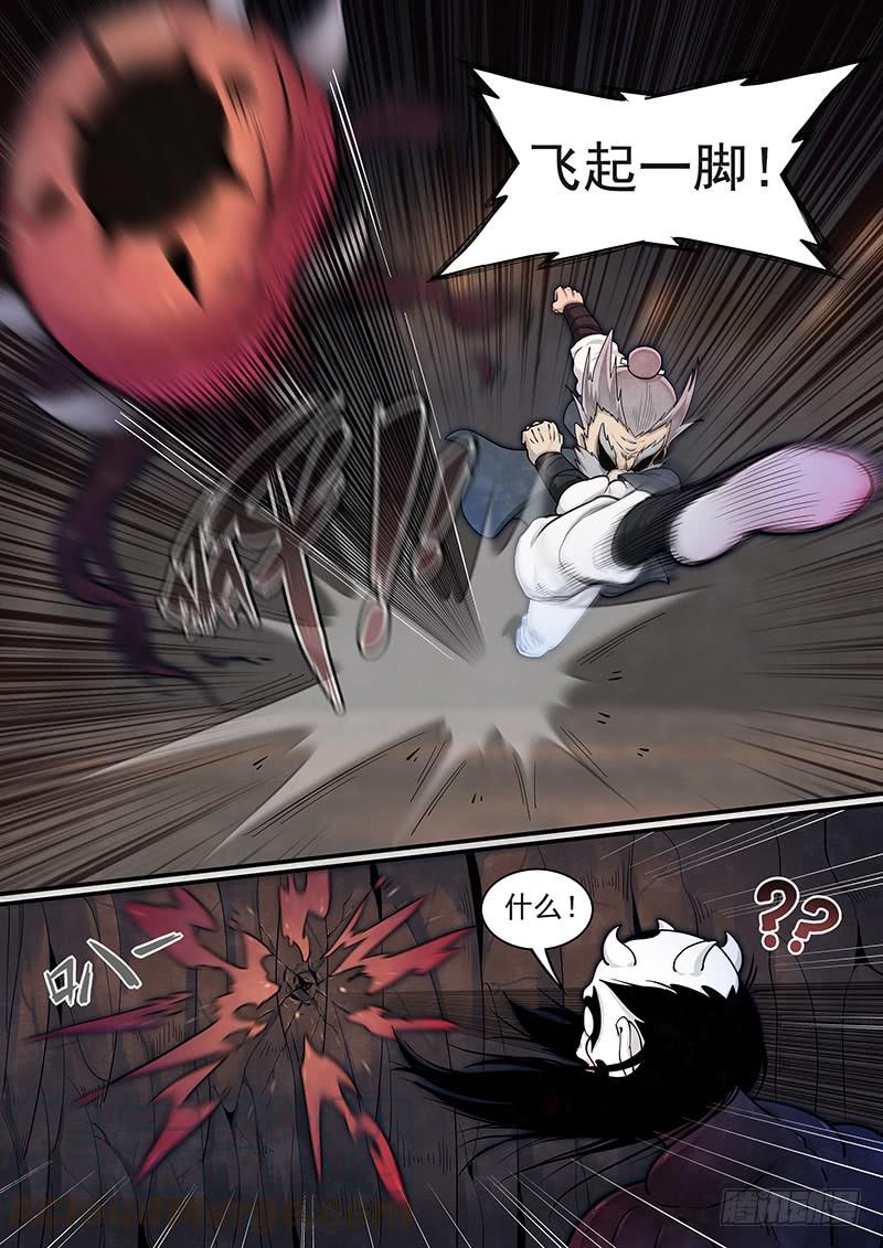 Righteous Evil Ch.32 p5