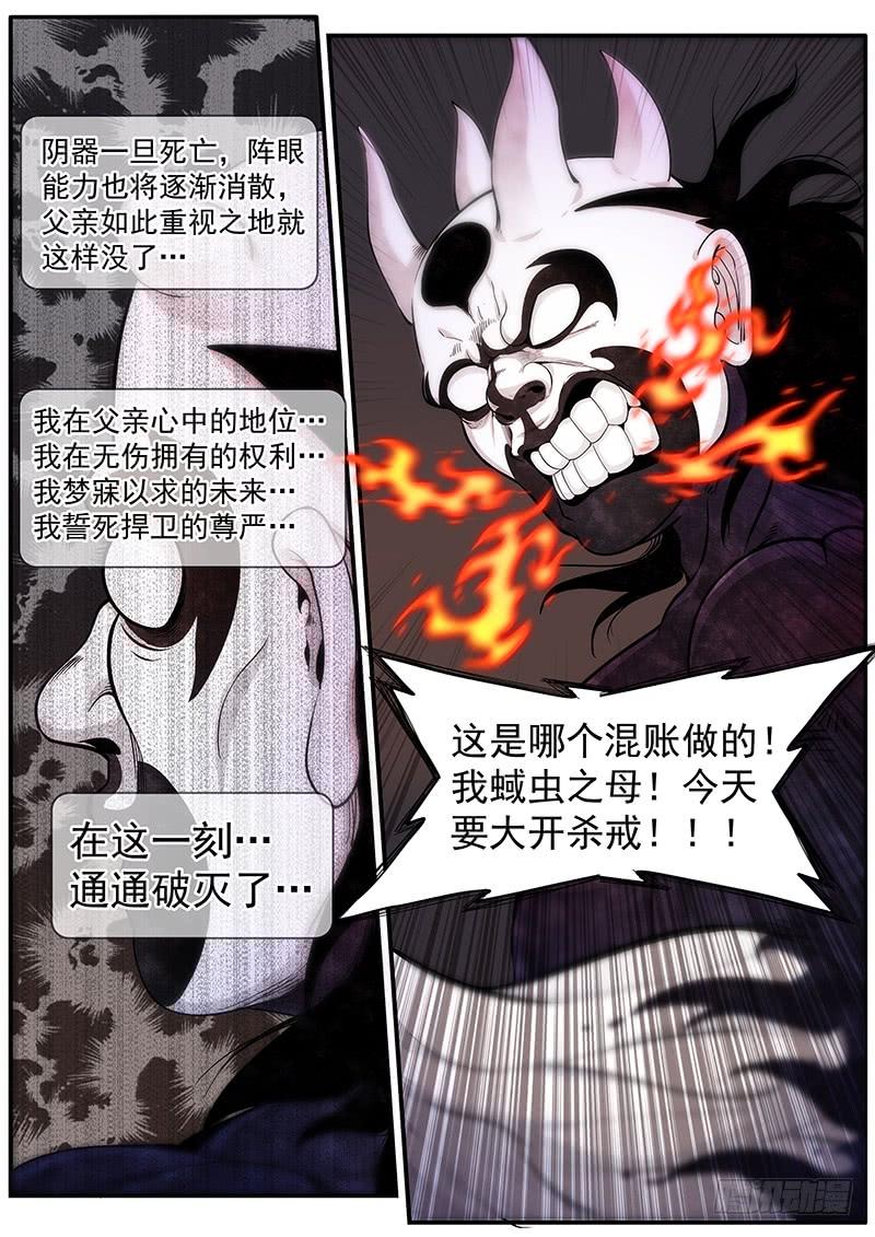 Righteous Evil Ch.32 p6