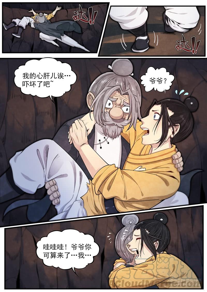 Righteous Evil Ch.32 p7