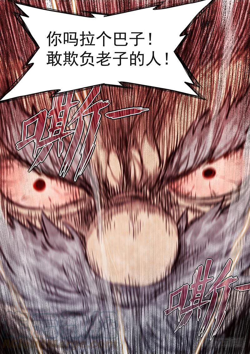 Righteous Evil Ch.32 p9