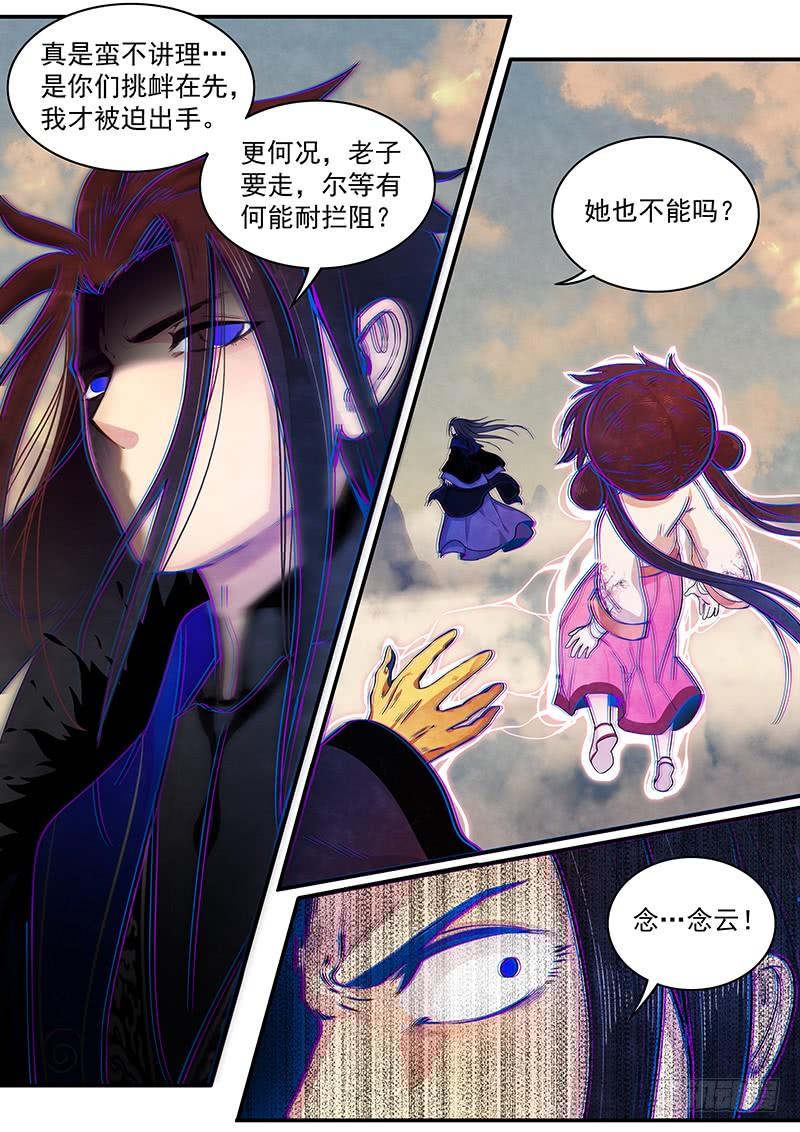 Righteous Evil Ch.34 p10