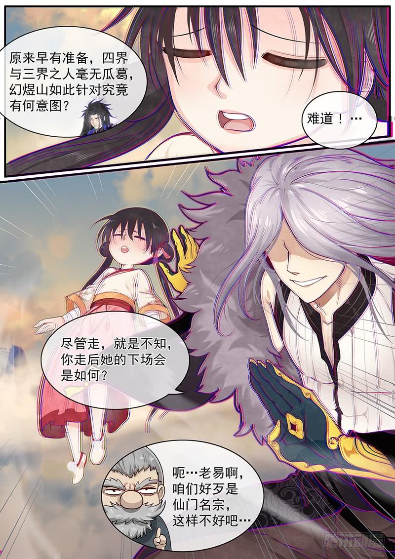 Righteous Evil Ch.34 p11