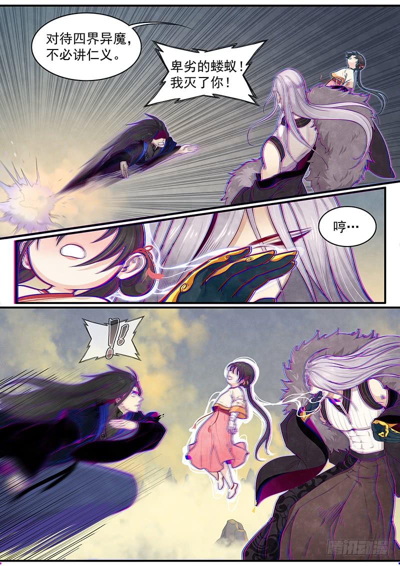 Righteous Evil Ch.34 p12