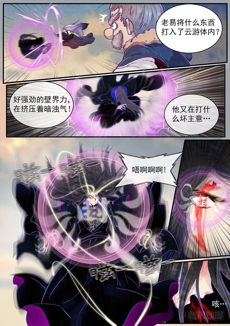 Righteous Evil Ch.34 p14