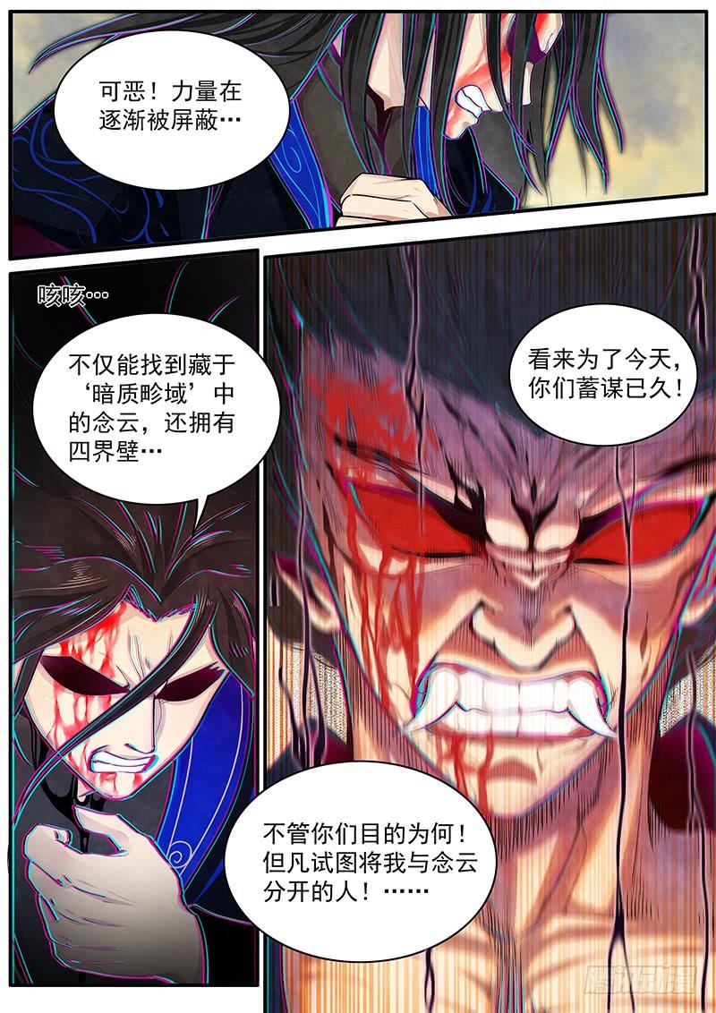 Righteous Evil Ch.34 p15