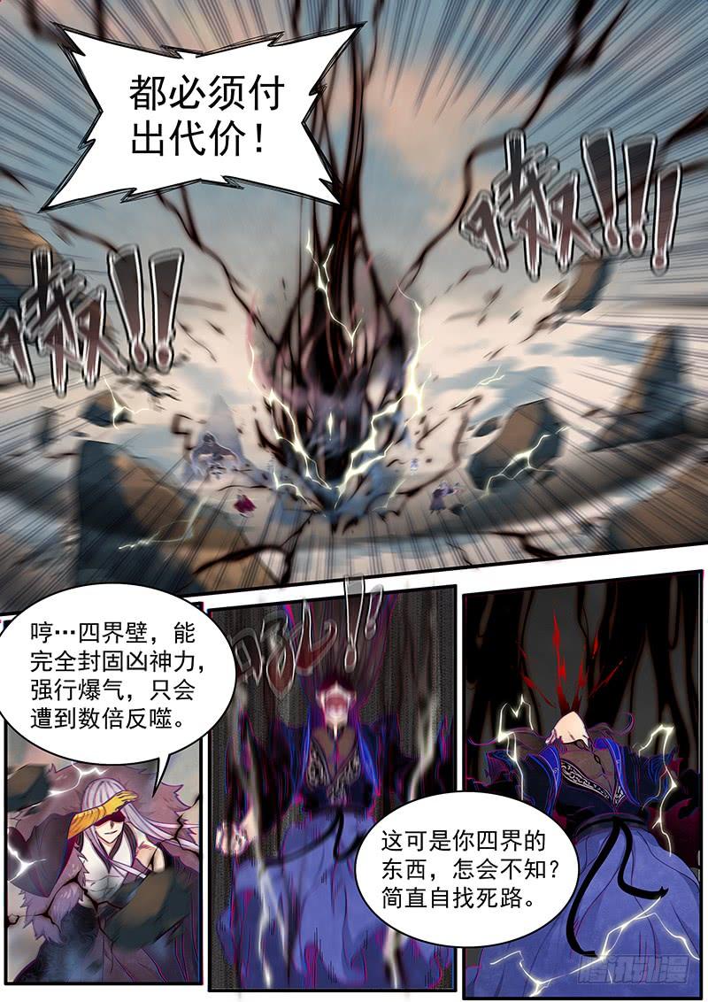 Righteous Evil Ch.34 p16