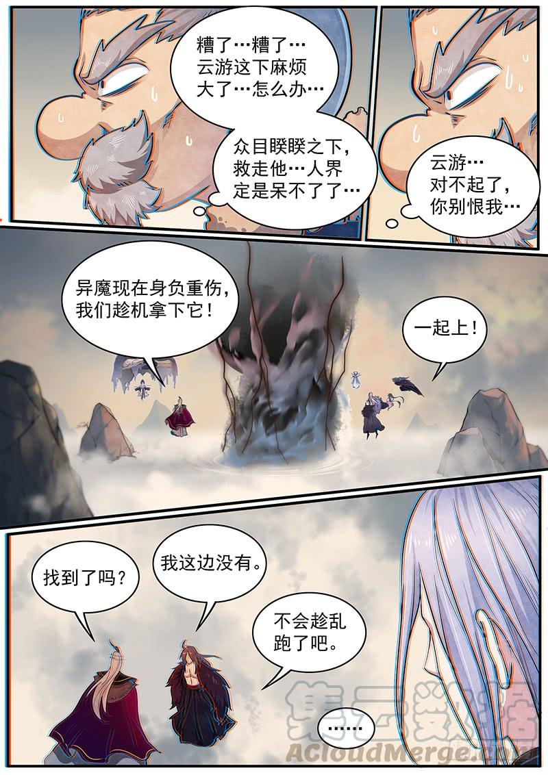 Righteous Evil Ch.34 p17