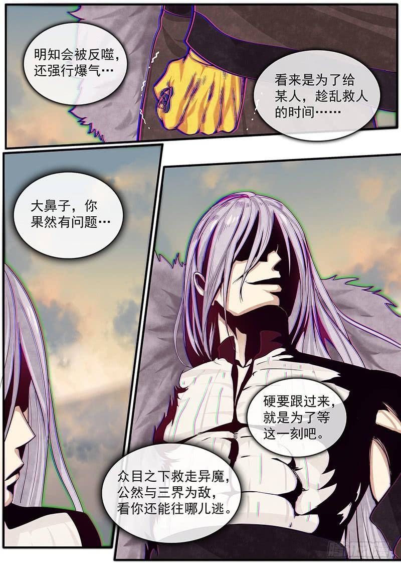 Righteous Evil Ch.34 p18