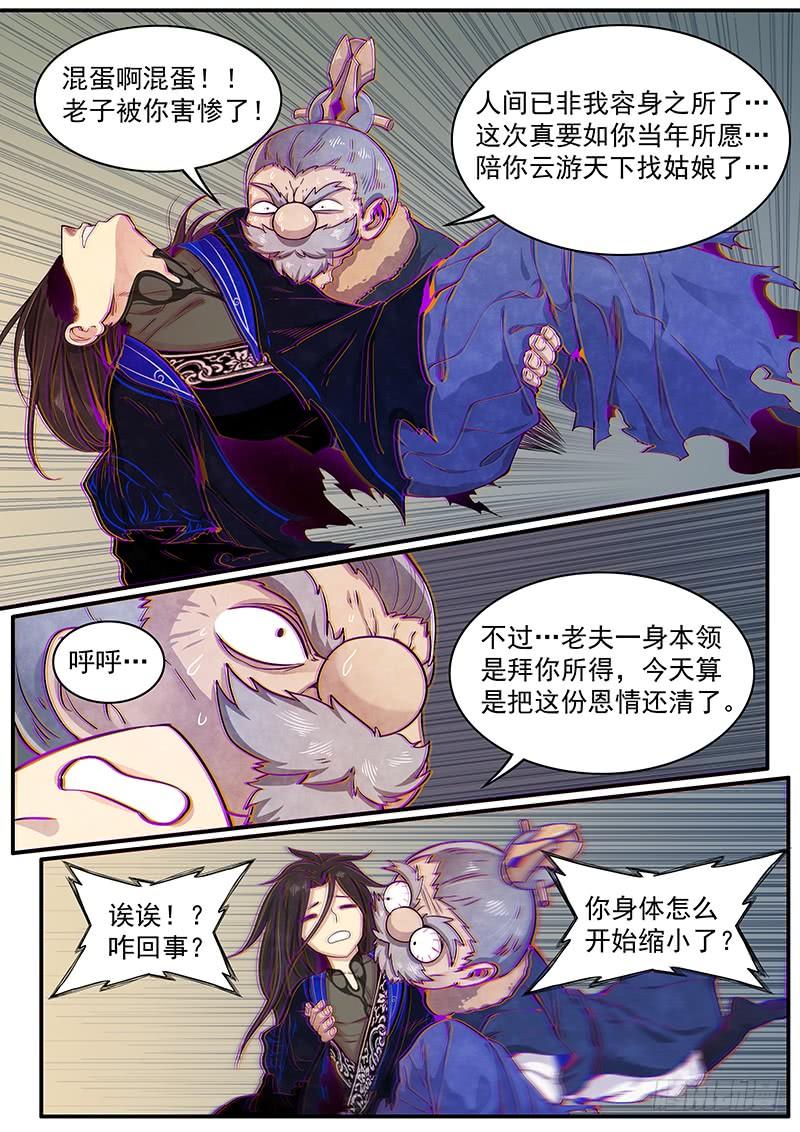 Righteous Evil Ch.34 p19
