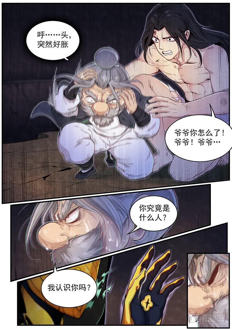 Righteous Evil Ch.34 p2