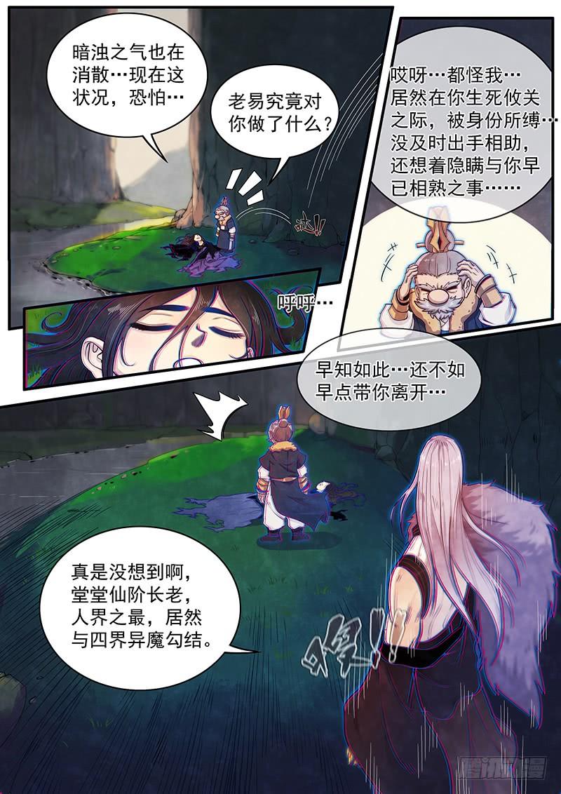 Righteous Evil Ch.34 p20