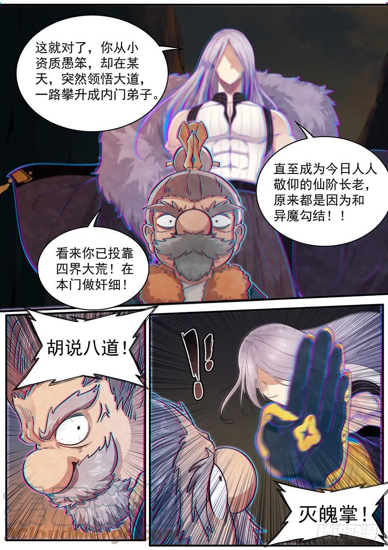 Righteous Evil Ch.34 p21