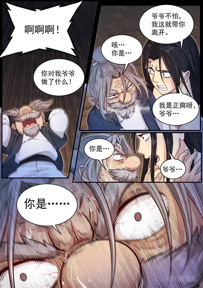 Righteous Evil Ch.34 p3