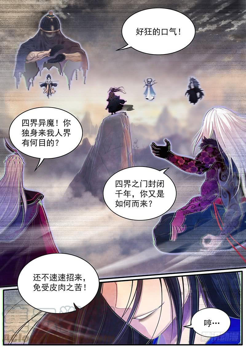 Righteous Evil Ch.34 p5