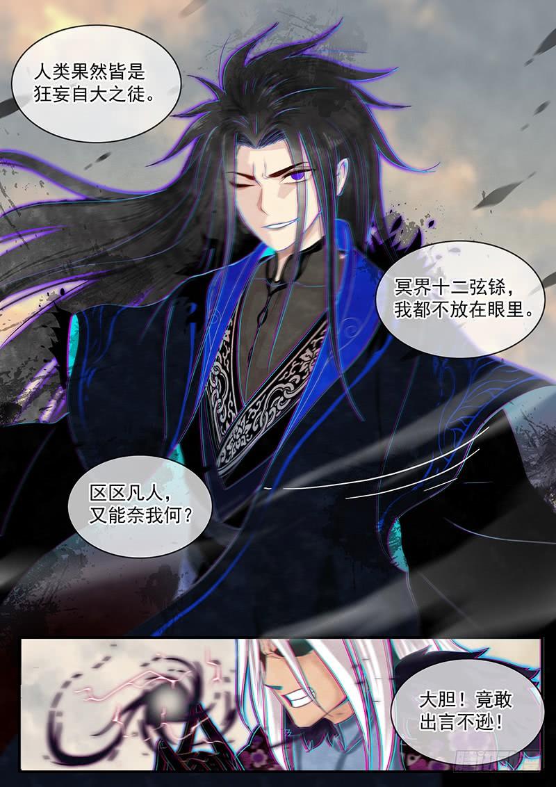 Righteous Evil Ch.34 p6