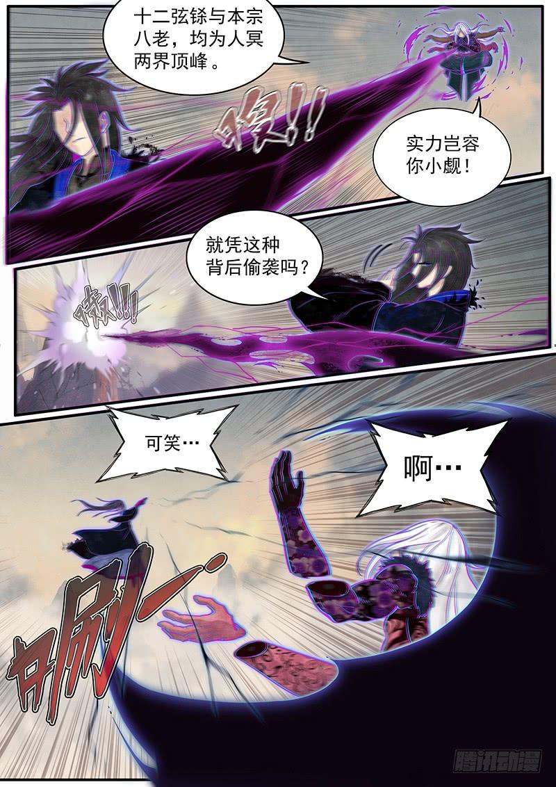 Righteous Evil Ch.34 p7