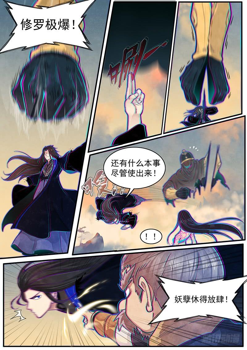 Righteous Evil Ch.34 p8